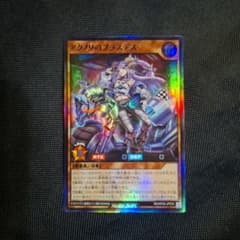 アクノリのブラスデス【スーパー】{RD/KP25-JP033}《RDモンスター