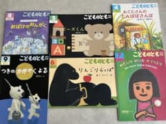 福音館書店月刊予約絵本「こどものとも年中版」 6冊セット 2020.4