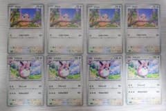 ポケカ プリン プクリン 各4枚 無色タイプ 進化ライン 現行レギュ対応