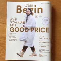ララビギン Begin 12月号のサムネイル