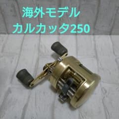 シマノ　カルカッタ250 　海外モデル　オールドシマノ シマノ カルカッタ250 海外モデル オールドシマノ - メルカリ