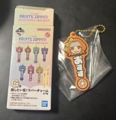 FRUITS ZIPPER 이치 반 쿠지 진서 키 홀더