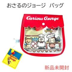 【新品未使用】おさるのジョージ　プラチナムザッカシーンデザインショルダーバッグ