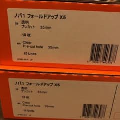 ノバ1フィールドアップ×5のサムネイル