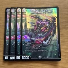アーテル・ゴルギーニ 4枚セット - メルカリ