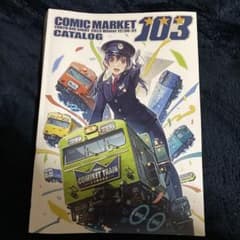コミックマーケット103 冊子カタログのサムネイル