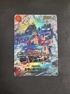 スモーカー&たしぎ R-SPC〈EB04-003〉のサムネイル
