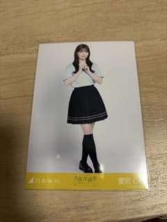 乃木坂46 愛宕心響 生写真 ヒキのサムネイル