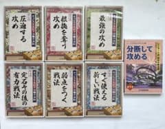 囲碁　チャンスを生かす必勝法　DVD 全6巻+おまけ　中古と未開封のサムネイル