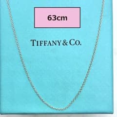 【希少・63cm】ティファニー　ネックレス　あずきチェーンのみ　ロング　シルバー 希少・63cm】ティファニー ネックレス あずきチェーンのみ ロング