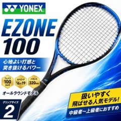 YONEX EZONE100 G2 硬式テニスラケット イーゾーン - メルカリ