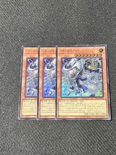 遊戯王 沈黙の闘者－サイレント・マジシャン 3枚セットのサムネイル