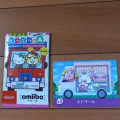 どうぶつの森amiiboカード　サンリオのサムネイル