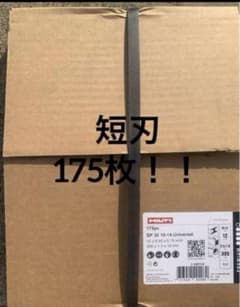 セーバーソー　替え刃のサムネイル