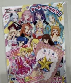 アイカツ アカデミー 学生証 アイカツパス ピンクステージベスト＆スカートのサムネイル
