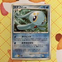 ポケモンカード マナフィ LV.25 プロモ 002/DPt-P - メルカリ