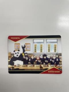 呪術廻戦　吉野家コラボ　カードのサムネイル