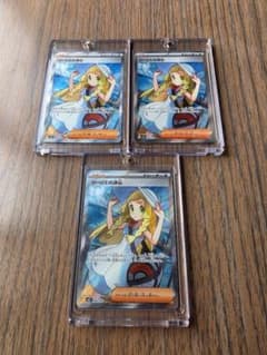 リーリエの決心 086/063 SR 3枚セット