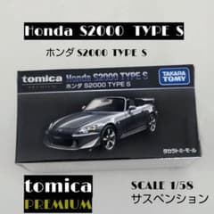 トミカ プレミアム Honda S2000 TYPE S 1/58 - メルカリ