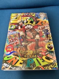 ワンピースカード付　週刊少年ジャンプ 2026年33号