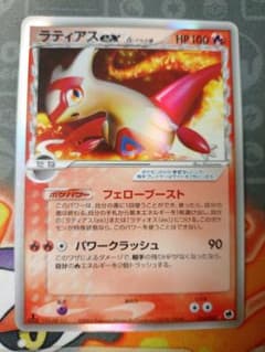 ラティアス δ-デルタ種 ☆ PCG 拡張パック さいはての攻防 キラ 014