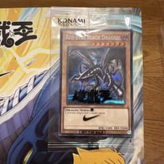 遊戯王カード レッドアイズブラックドラゴン真紅眼の黒竜 ナイキNike