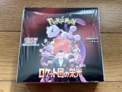 【シュリンク付き1BOX】ポケモンカードゲーム ロケット団の栄光【新品未使用】のサムネイル