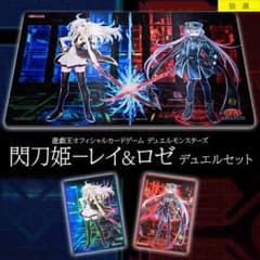 閃刀姫－レイ&ロゼ デュエルセット 新品未開封品 - メルカリ