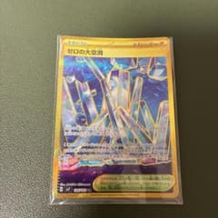 ゼロの大空洞 UR SV7 ステラミラクル 135/102 4枚 ゼロの大空洞 UR SV7 ステラミラクル 135/102 - メルカリ