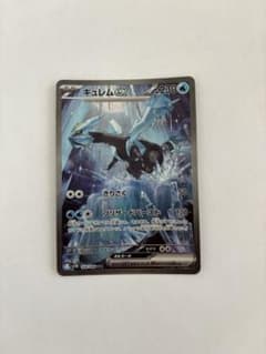 キュレムex SAR SV11B ブラックボルト 168/086 - メルカリ