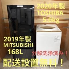 一都三県限定 配送設置無料 家電セット 冷蔵庫 洗濯機 電子