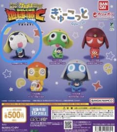ケロロ軍曹 ぎゅーこっとのサムネイル
