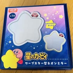 星のカービィ ワープスター型ネオンミラー