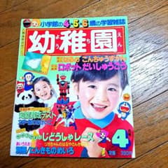 【昭和レトロ】小学館 電光看板『小学館の学習雑誌』※現状(ジャンク)品 Yahoo!オークション - 「小学一年生 昭和」本、雑誌の落札相場・落札価格