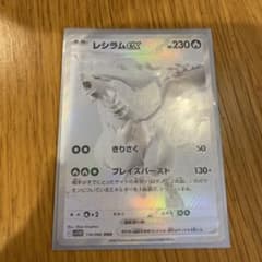 新品無傷ポケモンカードゲーム ホワイトフレア レシラムex 購入前必ず 