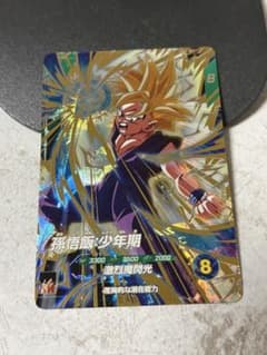 sdv4-009 孫悟飯:少年期のサムネイル