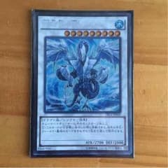 遊戯王 氷結界の龍 トリシューラ コレクターズレアのサムネイル