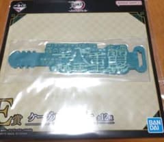 귀멸의 칼날 이치 반 쿠지 후메츠의 키즈나 弐 E상 케이블 홀더 토키토시 무이치로