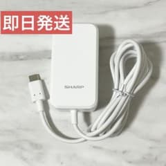 【1.2回使用】SHARP 純正　急速充電　Type-C　充電器　充電コードのサムネイル