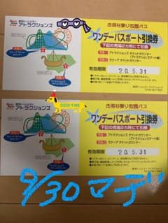 東京ドームシティアトラクション　フリーパス2枚のサムネイル