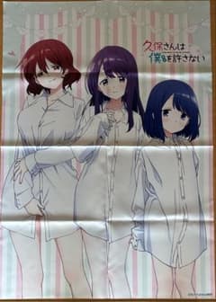 久保さんは僕を許さない オンラインくじA賞 B2布ミニポスター - メルカリ