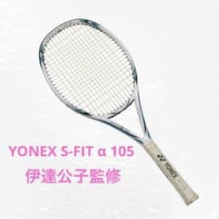 YONEX S-FIT α 105 硬式テニスラケット G2 伊達公子監修 - メルカリ