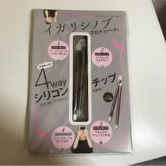 VOCE 2016年11月号 付録のサムネイル