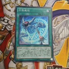 召喚魔術 遊戯王のサムネイル