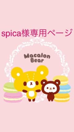 専用ページのサムネイル
