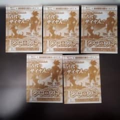 Vジャンプ10月号付録 シャロット カード 5枚セットのサムネイル