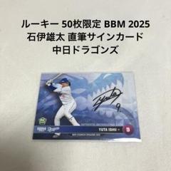 [50枚限定] BBM 2021 楽天 内星龍 直筆サインカード RC 2025年最新】内星龍 カードの人気アイテム - メルカリ