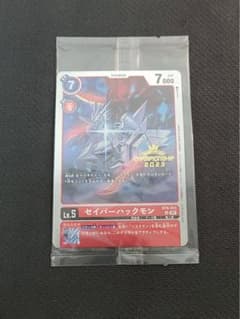 セイバーハックモン【チャンピオンシップ2023】 デジモンカード セイバーハックモン チャンピオンシップ2023 プロモ