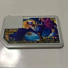 ガオーレ ルナアーラのサムネイル