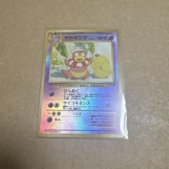 ヤドキング ホロカード 80HP 038/094 ヤドキング HP80 ポケモンカード No.199 旧裏 - メルカリ
